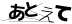 CAPTCHA